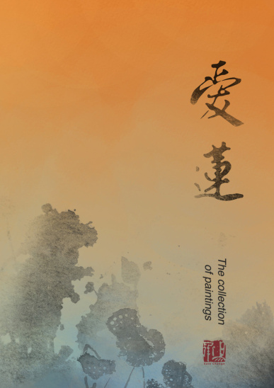 Love of the Lotus catalogue cover